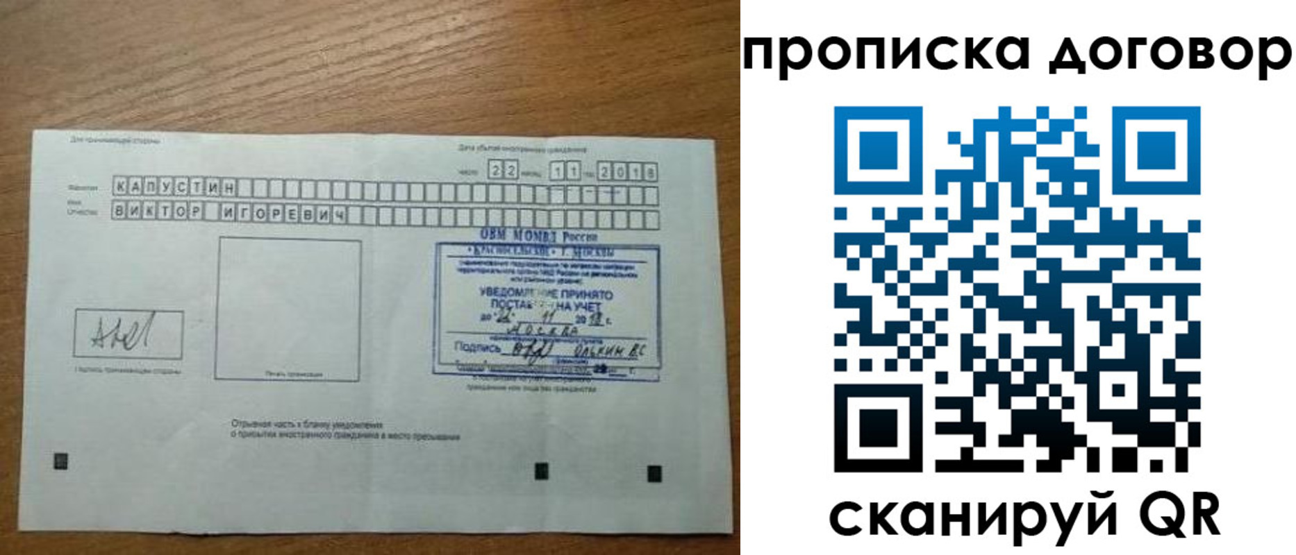 регистрация для школы в Заринске