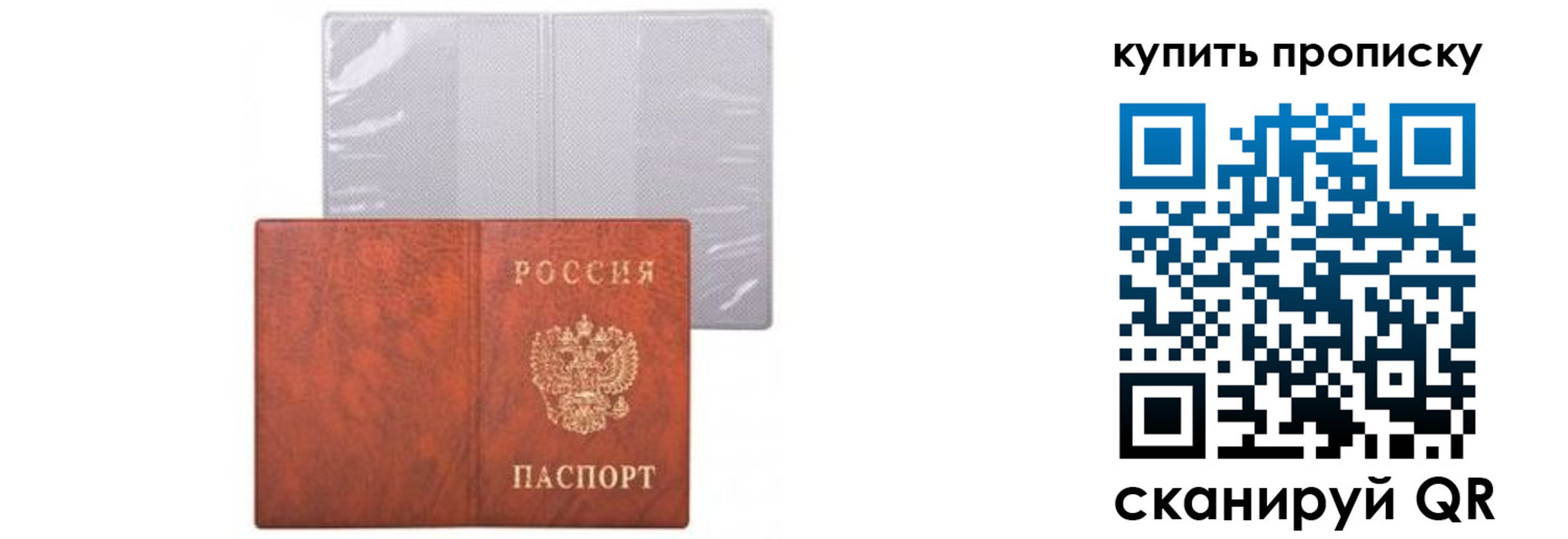 временная регистрация законно в Заринске