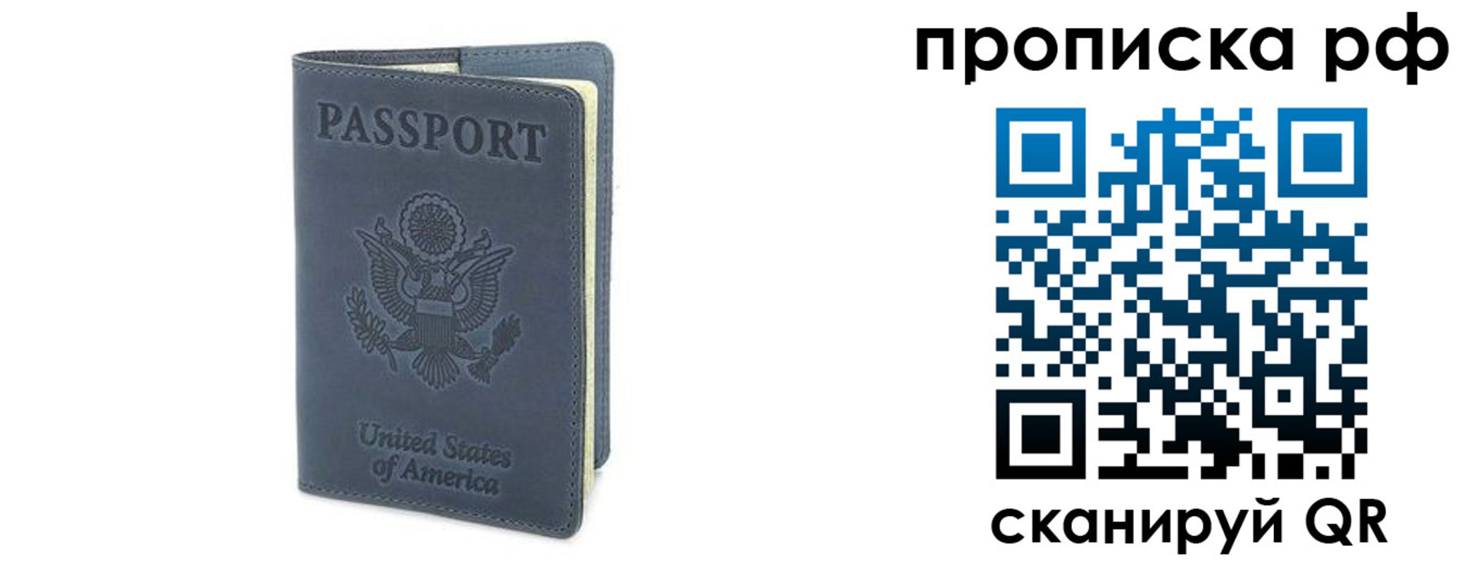 прописка 2025 в Заринске