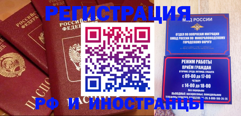 прописка паспорт в Заринске