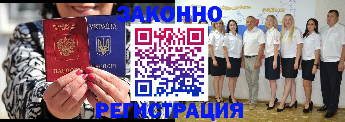 прописка поиск в Заринске