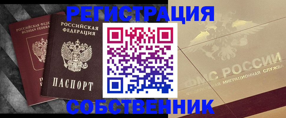 временная регистрация госуслуги в Заринске