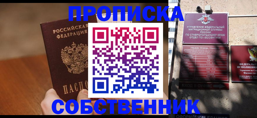 регистрация для дет. сада в Заринске