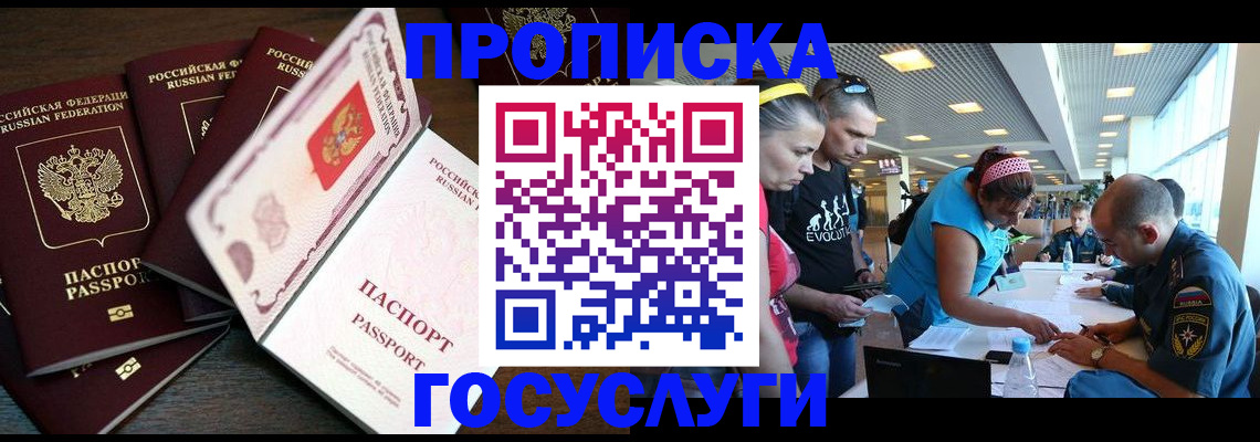 регистрация для дет. сада в Заринске