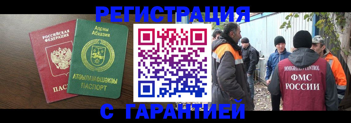 пропишу в квартире в Заринске