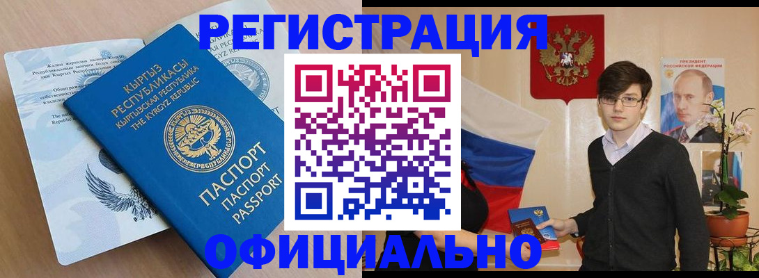 прописка ребенка в Заринске